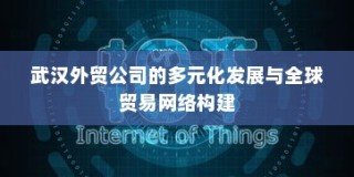 手游遇见组队攻略大全，策略与技巧详解