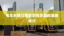 揭秘大学特殊规定，电车禁入背后的真相