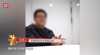 315晚会曝光手机抽奖“疯狂敛财”：投100万当天回本150万元