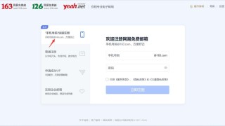 电子邮件注册教程! 邮箱号怎么注册看这篇就够了