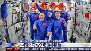 神舟二十号航天员进驻空间站，太空全家福与饺子共度佳节