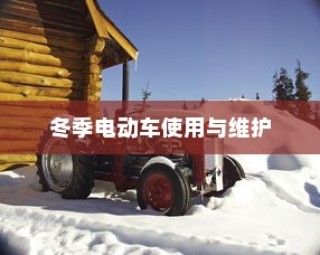 电车FR功能解析，揭示FR的真正含义