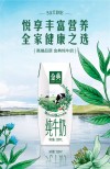 金典纯牛奶超值优惠，蛋白质丰富，抢购享六折优惠！