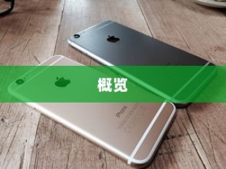 苹果8以上手机系列概览