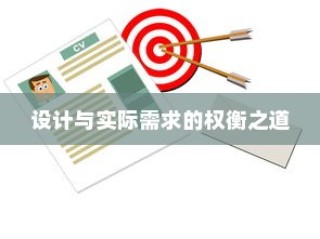 电车速度的综合考量，技术、设计与实际需求的权衡之道