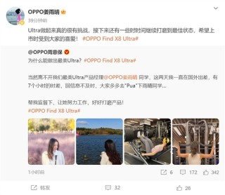 美女产品经理倾力打造，OPPO Find X8 Ultra，极致美学典范
