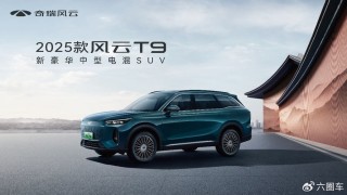 沈阳五一豪华车展，风云T9携万元礼遇启幕新篇章