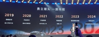 华为高速L3正式发布，自动驾驶新里程碑