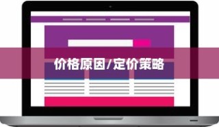 红色iPhone为什么更贵，探究背后的原因