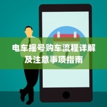 电车之旅，多元化车型模式探索现代电车面貌