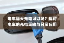 代驾电车控制器接线指南，步骤详解与操作手册