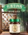 牛小野红葱牛肉酱，超值优惠，美味品质，一勺尽享美味体验