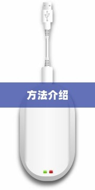 无线路由器硬件连接方法，详细介绍