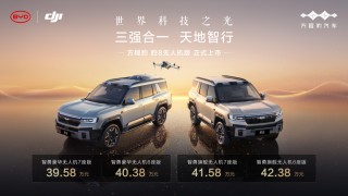 比亚迪携手大疆开启车载无人机时代新纪元