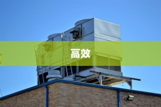 壁挂炉热能利用，高效、舒适与环保的完美结合