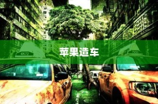 红米K80最新官方消息，上市时间与价格揭晓