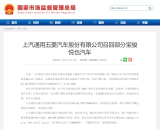 聚焦315，宝骏悦刹车争议揭示智能化时代安全挑战显露头角