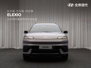北京现代ELEXIO水晶大灯设计亮相，寓意独特展现视觉盛宴
