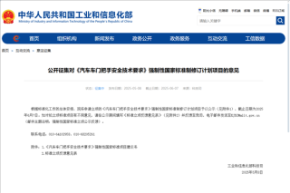 国家规范反人类隐藏式门把手使用规定