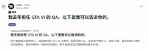 独家揭秘，GTA6发售窗口及其他关键信息曝光，前R星测试人员揭秘游戏内幕