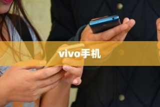 苹果手机提示需要更新吗？深度解析背后的原因与决策逻辑