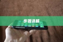 一加6如何设置锁屏密码？一加6设置锁屏密码步骤详解