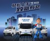 零首付月租助力物流创业，骐跃星途破解物流难题新方案