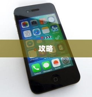 苹果手机窗口开通全攻略