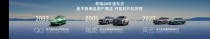 奇瑞QQ亮相上海车展，快乐平权再启航
