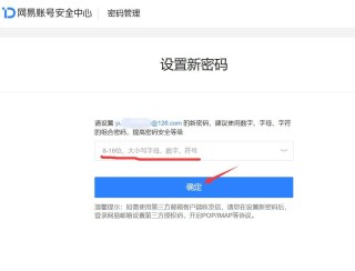 邮箱密码忘记了怎么找回来? 网易邮箱密码找回流程