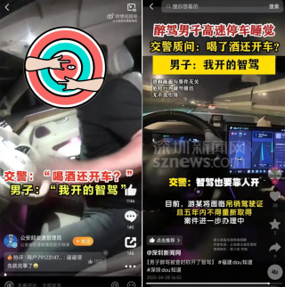 小米汽车涉醉驾舆情风暴，深圳新闻网视频下架相关报道引发关注