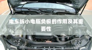 新能源电车电池质保深度解析与探讨，探究电池质保的细节与未来趋势