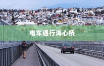 铁路专业一本大学录取线深度解读与趋势探索
