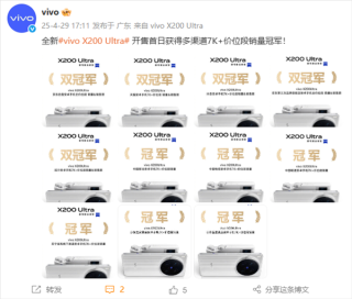 vivo X200 Ultra首销夺冠，成为机圈新宠，荣登7K+价位段销量榜首