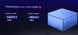 联想ThinkCentre neo Ultra 2025迷你机发布，搭载RTX 5060/Ti桌面版，售价14999元起