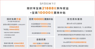 日产N7中大型新能源轿车全面解析，购车指南、续航与配置详解