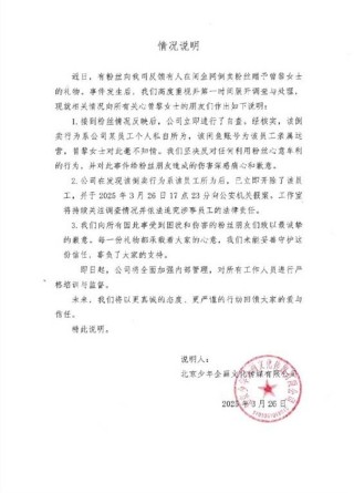 曾黎转卖粉丝礼物引发公关危机，行为引发广泛争议并上热搜