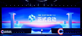 百度文心4.5发布，李彦宏强调应用的重要性