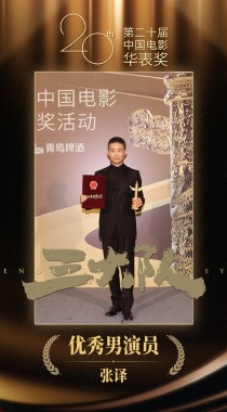 张译二度荣膺华表奖影帝，分享息影生活，陪伴爱猫享受人间烟火