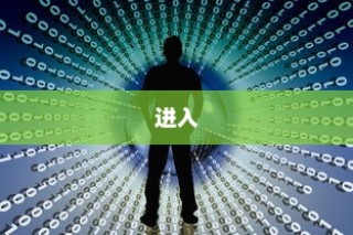 进入系统设置