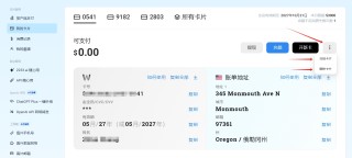 WildCard虚拟信用卡如何删除卡片或冻结卡片