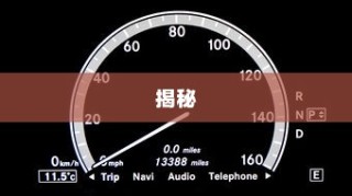 电车速度控制深度解析