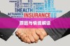 iPhone扣费30元究竟是何含义？解读背后的原因与情境
