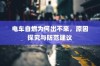 苹果手机的耳机，品质、技术与音乐的完美结合