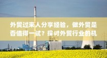 延安大学咸阳医院录取纪实，梦想新征程扬帆启航