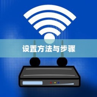 详细解读tplogincn无线路由器设置方法与步骤