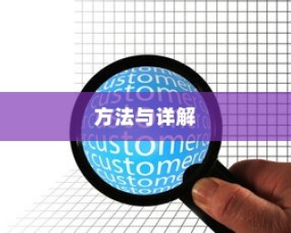 Word编号怎么自动排列下来，方法与详解