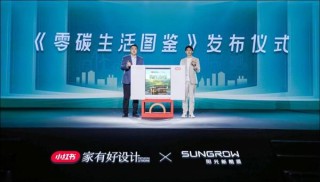 阳光新能源进军高端别墅市场，开启能源新蓝海探索之旅