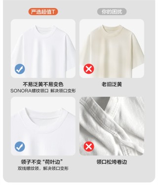 网易严选纯棉短袖T恤，新疆棉品质特惠，三件仅需83元！