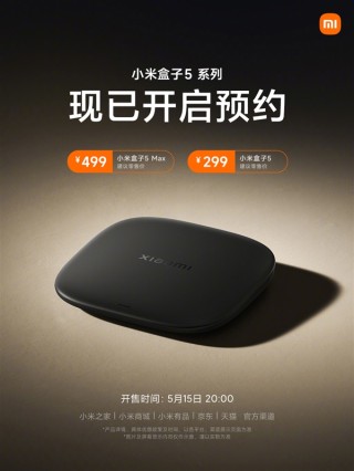 小米盒子5系列全新发布，七年换代，超高性价比仅299元起